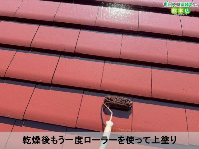 乾燥後もう一度ローラーを使って上塗り