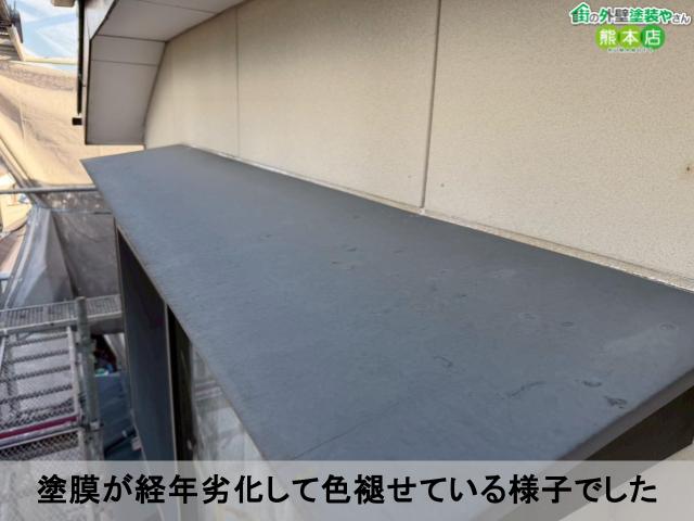 塗膜が経年劣化して色褪せている様子でした塗膜が経年劣化して色褪せている様子でした