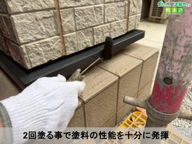 2回塗る事で塗料の性能を十分に発揮