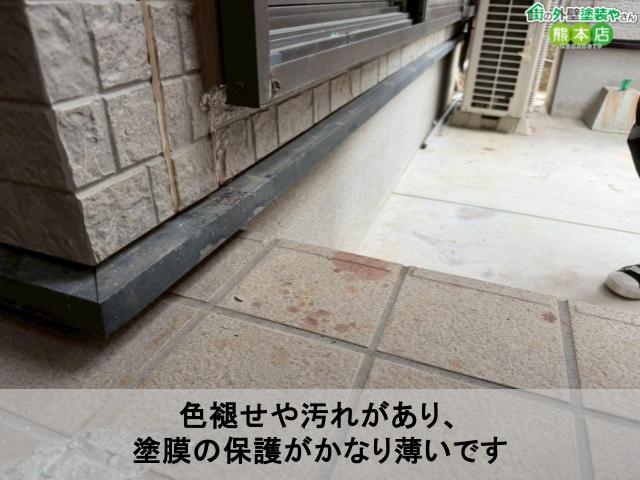 色褪せや汚れがあり、 塗膜の保護がかなり薄いです