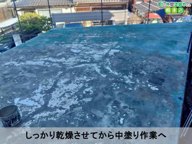 しっかり乾燥させてから中塗り作業へ