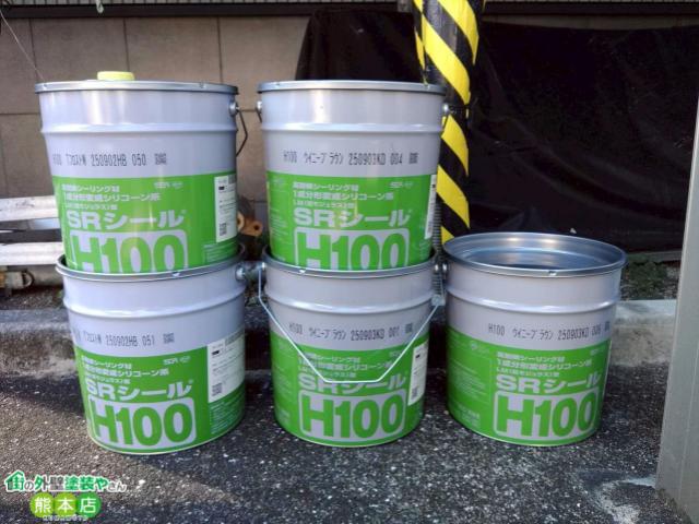 srシールh100