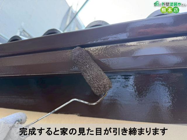 完成すると家の見た目が引き締まります