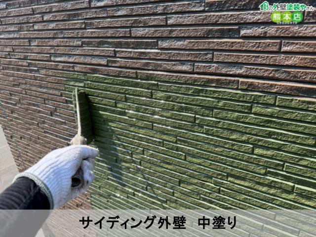熊本市南区サイディング外壁 中塗り