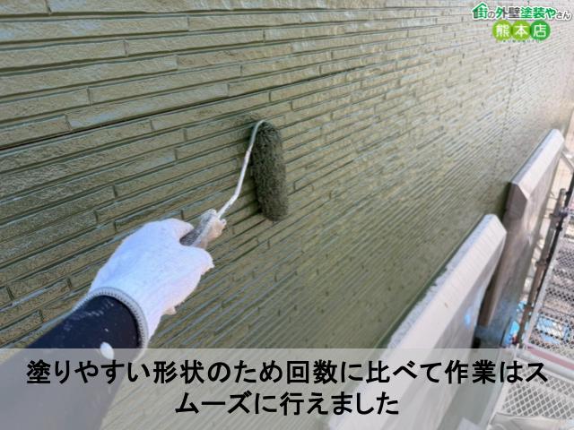 塗りやすい形状のため回数に比べて作業はスムーズに行えました