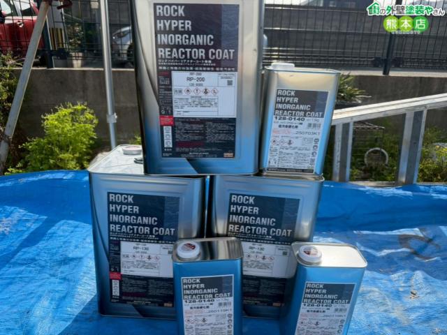 ハイパーリアクターコート無機