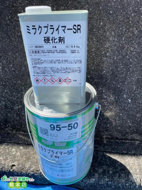 下塗り塗料プライマー