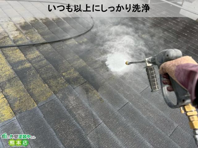 熊本市南区屋根高圧洗浄中写真