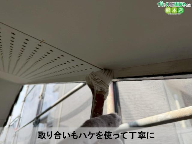 取り合いもハケを使って丁寧に