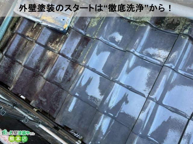 外壁塗装のスタートは“徹底洗浄”から!