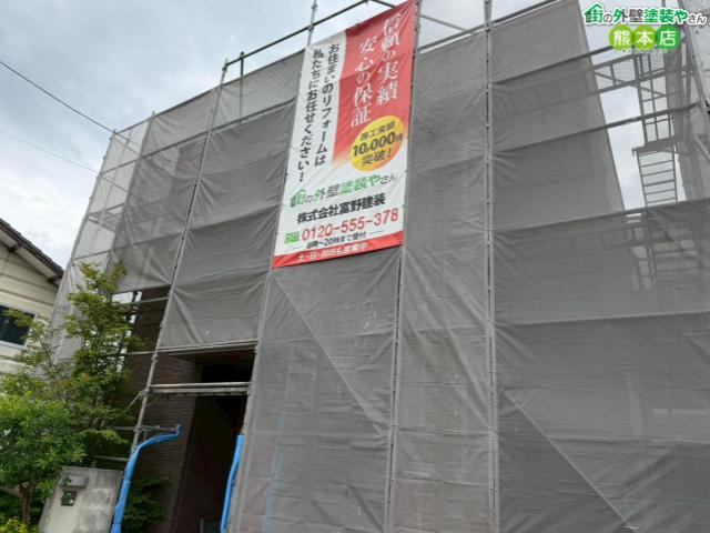 【熊本市南区】外壁塗装工事のスタートは足場仮設から。粗品を持ったご近所への挨拶回りも欠かしません