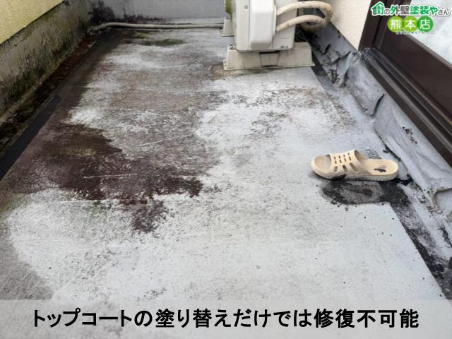 トップコートの塗り替えだけでは修復不可能