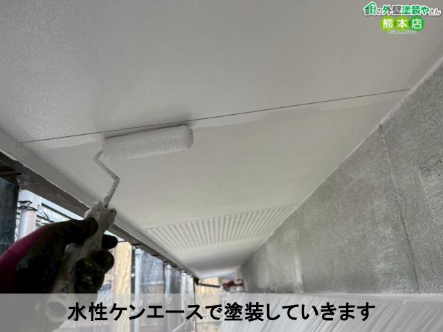 水性ケンエースで塗装していきます