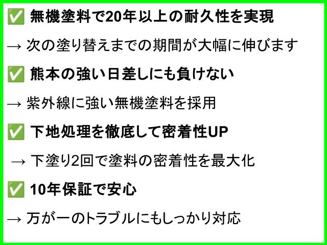 こだわりポイント紹介