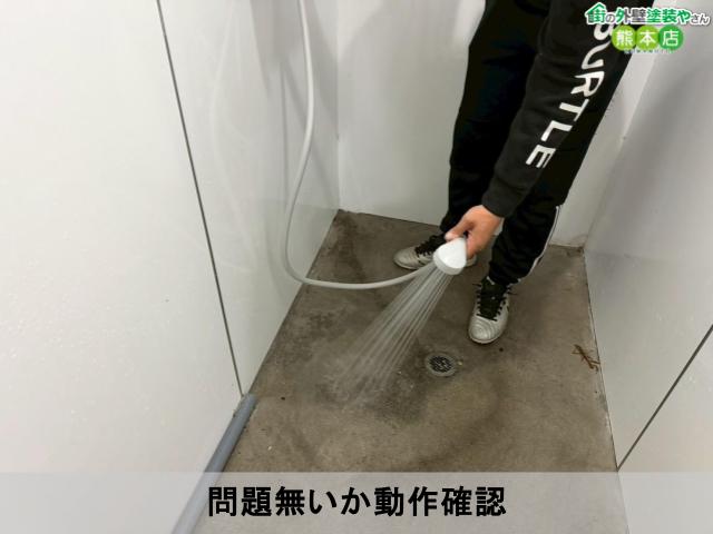 問題無いか動作確認