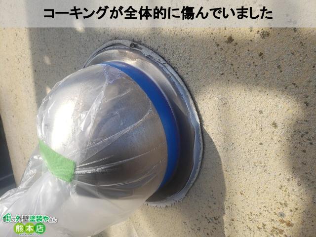 熊本市南区　コーキングが全体的に傷んでいた