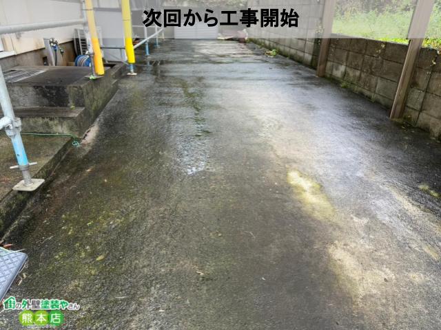 次回から工事