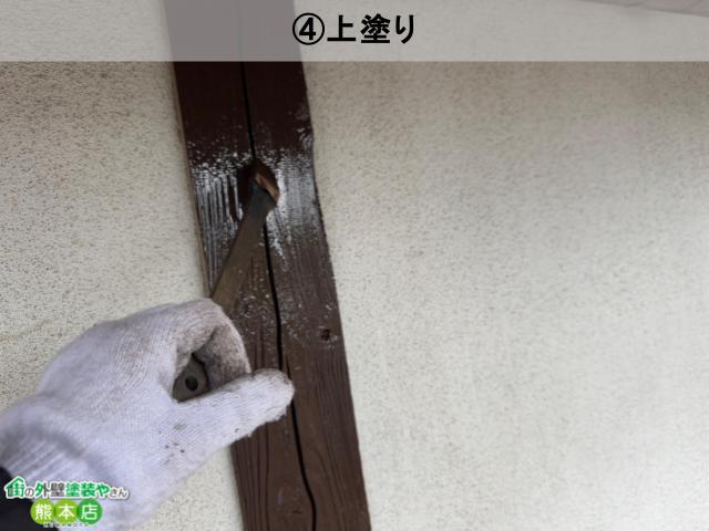 上塗り2回目
