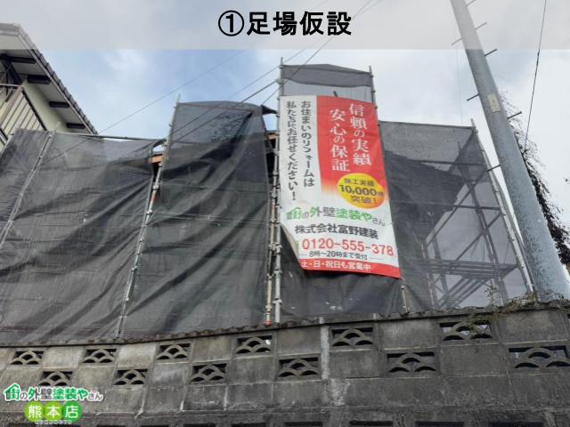 足場