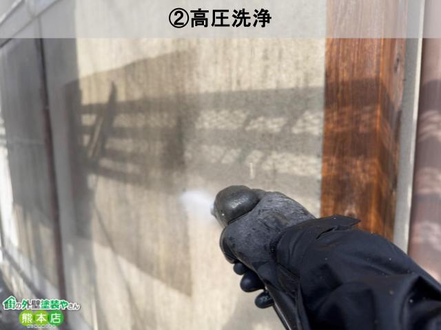 高圧洗浄