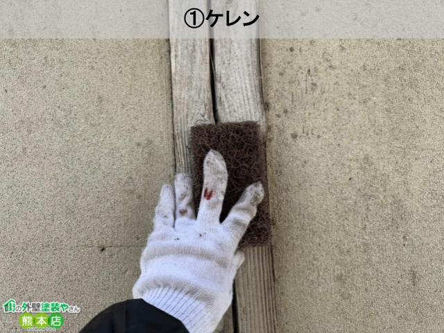 ケレン
