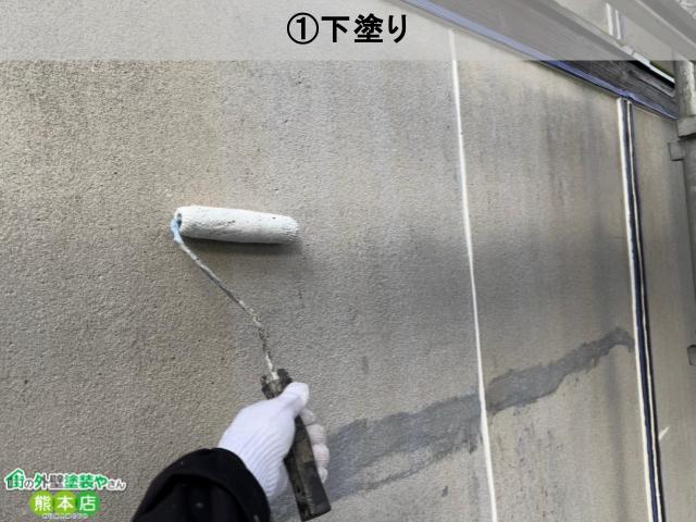 下塗り