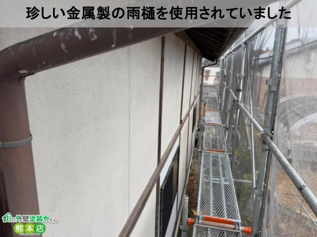 雨樋金属製