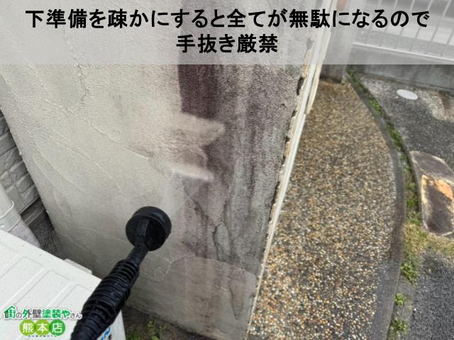 手抜き厳禁