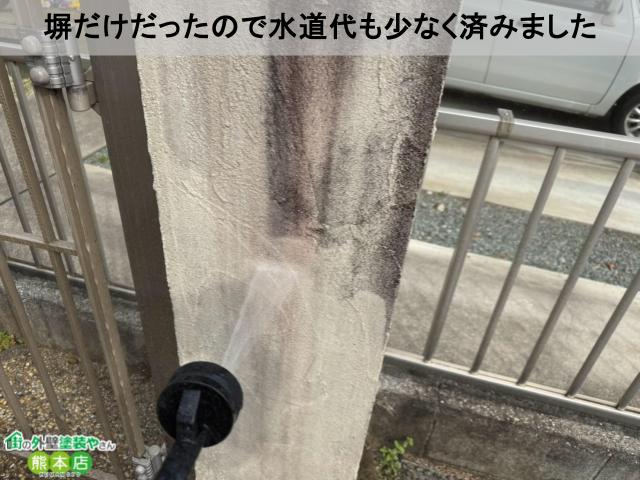 水道代