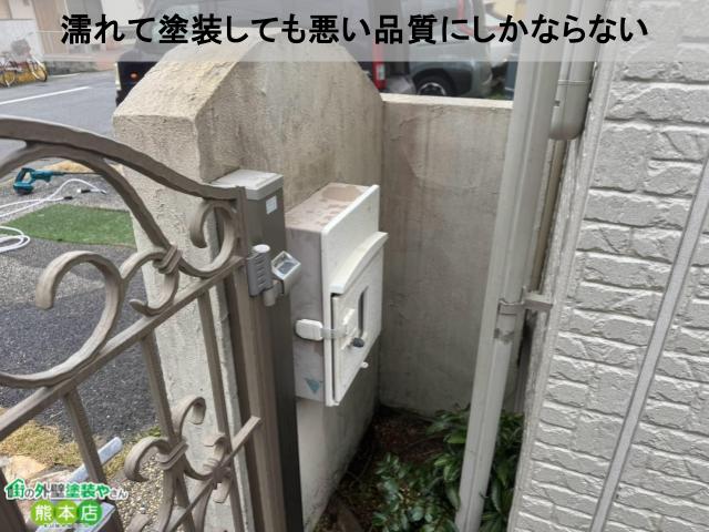 濡れて塗装ダメ