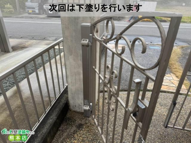 次回