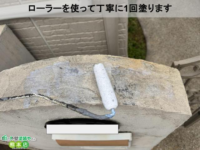 下塗り