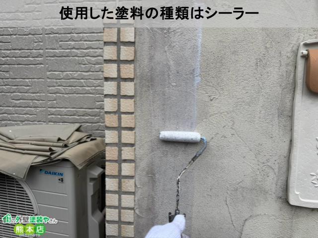 シーラー