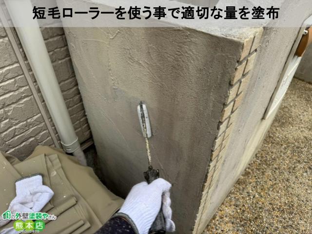 短毛ローラー