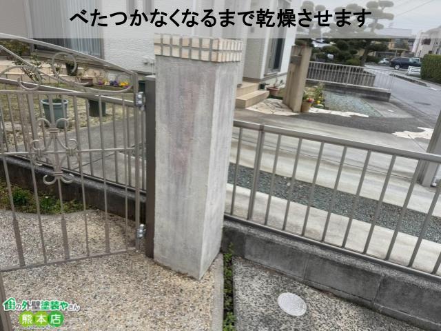乾燥
