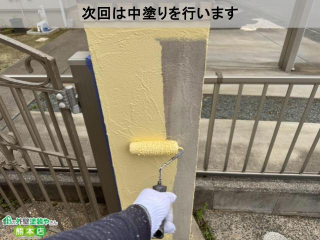 次回中塗り