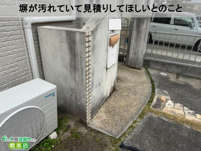 きっかけ