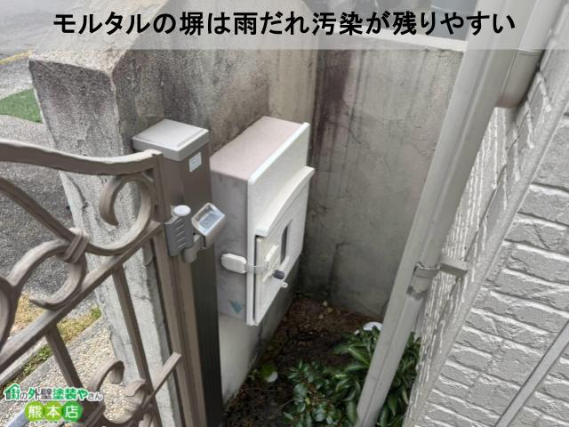 残りやすい