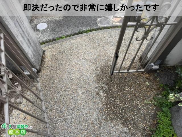 即決