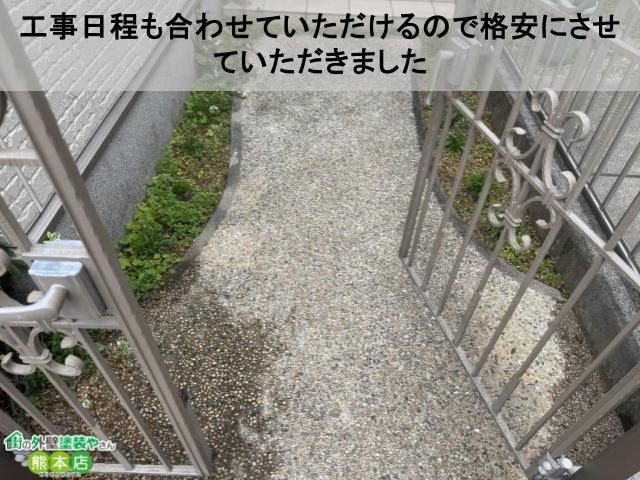 格安工事