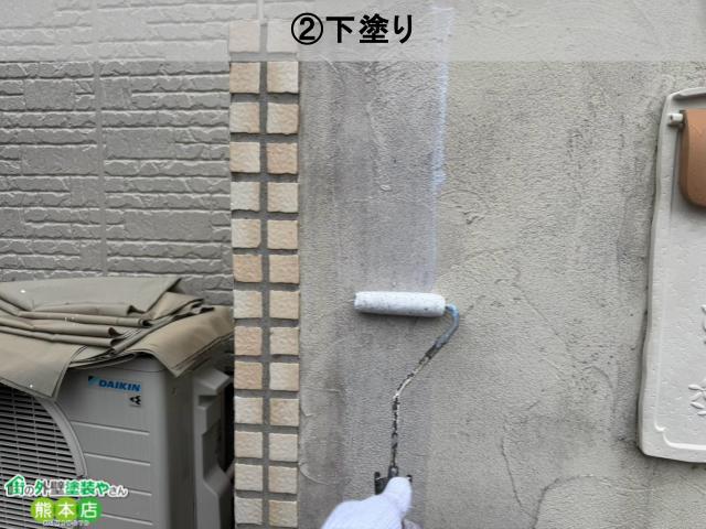下塗り