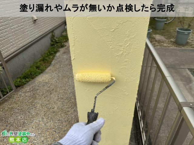 完成