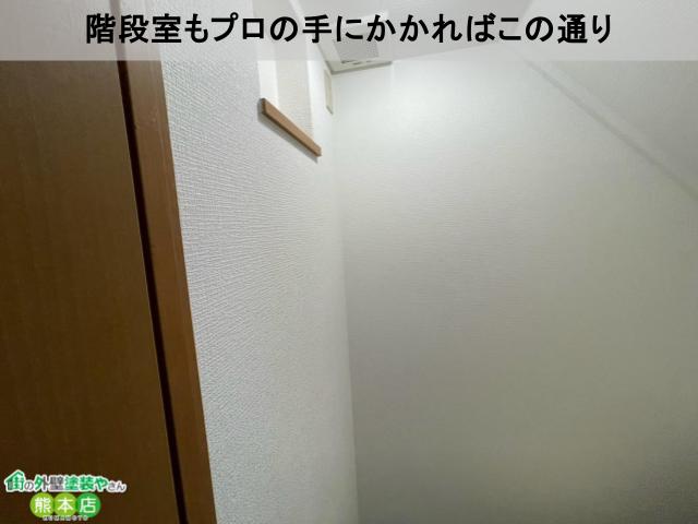 階段室