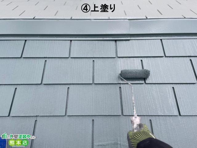 上塗り