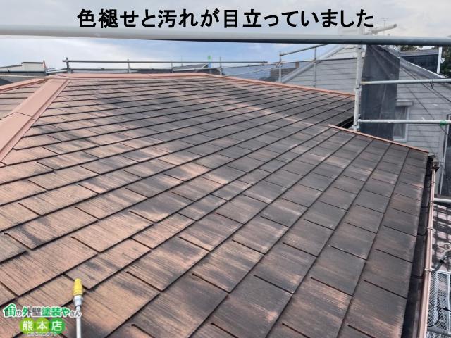 無料点検・調査時の状態