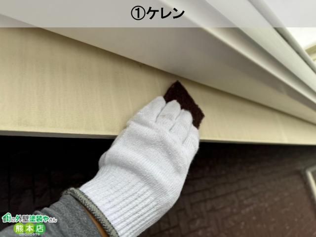 ケレン