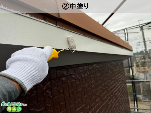 中塗り