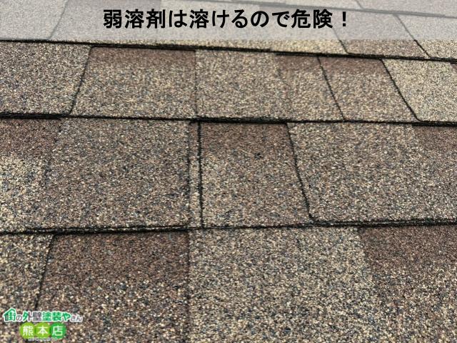 弱溶剤は危険