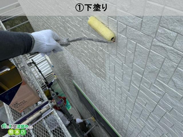 下塗り