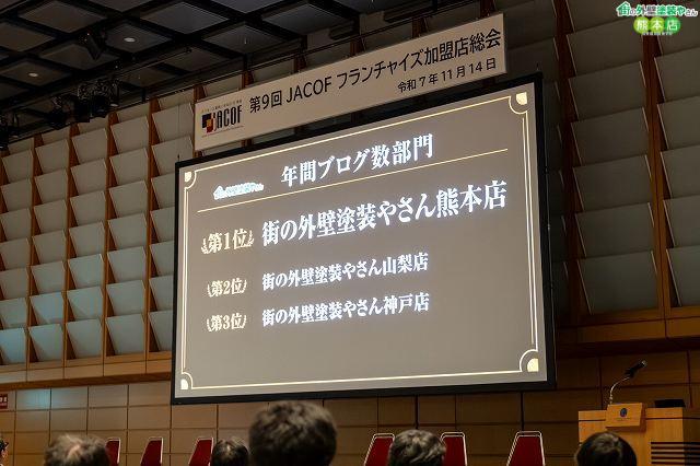 街の外壁塗装やさん熊本店2024-2025ブログ投稿数1位